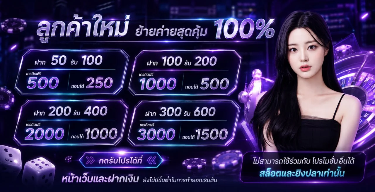 โปรโมชั่น maxmo168